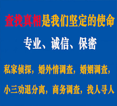 关于黄岩中侦调查事务所